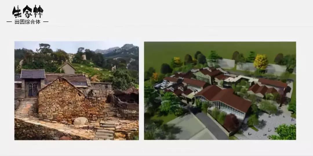 山東朱家林國家級田園綜合體規(guī)劃方案