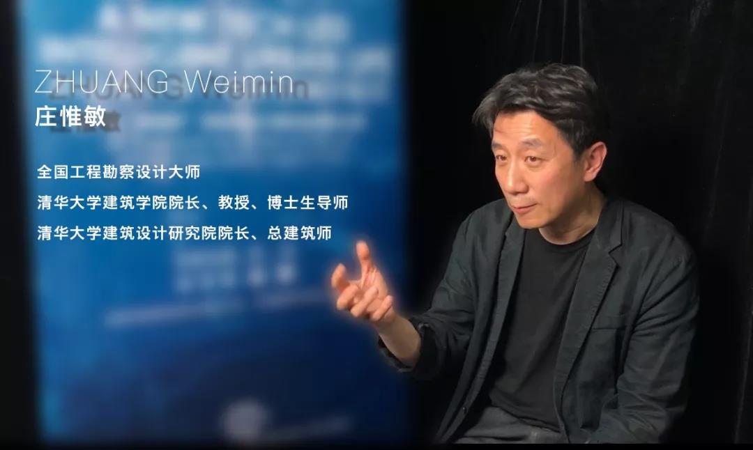 莊惟敏:城市談“智慧”,我們該怎么做?