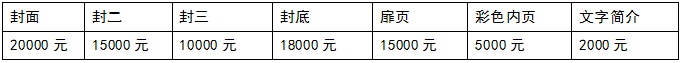 2018.11.28-11.30 中國西部國際屋頂及建筑綠化技術展覽會