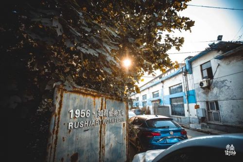 1956如釋藝術(shù)工場(chǎng)