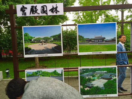 韓國園林圖片展亮相中國園博館