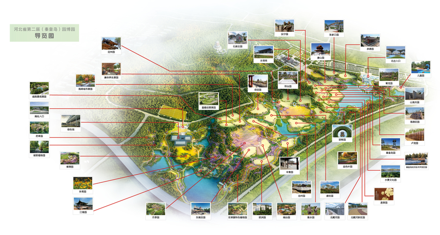 2018年河北省第二屆園林博覽會 熱點搶先看！
