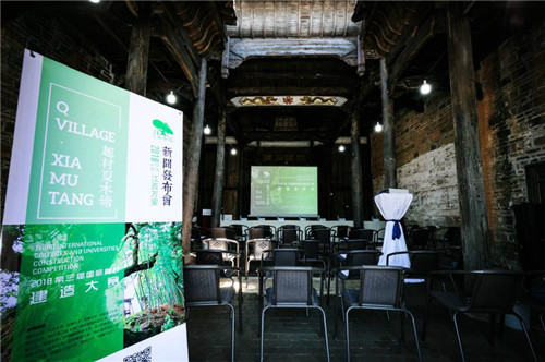 “趣村夏木塘”新聞發布會在江西萬安舉行