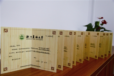 林科院校錄取通知書“刷”朋友圈