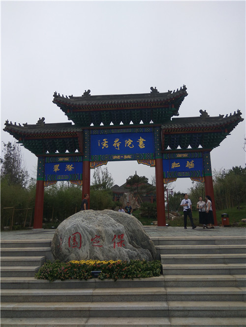 河北省第二屆(秦皇島)園林博覽會開幕