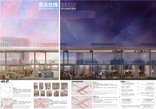 趣城秦皇島國際大學(xué)生設(shè)計競賽獲獎名單首發(fā)