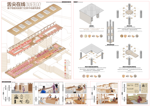 趣城秦皇島國際大學(xué)生設(shè)計競賽獲獎名單首發(fā)