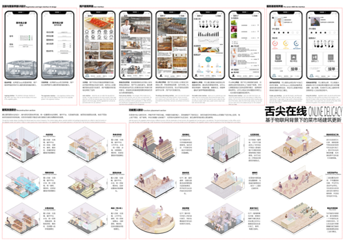 趣城秦皇島國際大學(xué)生設(shè)計競賽獲獎名單首發(fā)