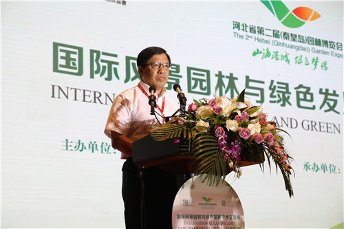 國際風(fēng)景園林與綠色發(fā)展交流會在秦皇島舉辦