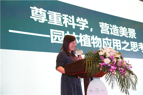 國際風(fēng)景園林與綠色發(fā)展交流會在秦皇島舉辦