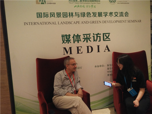 國際風(fēng)景園林與綠色發(fā)展交流會在秦皇島舉辦