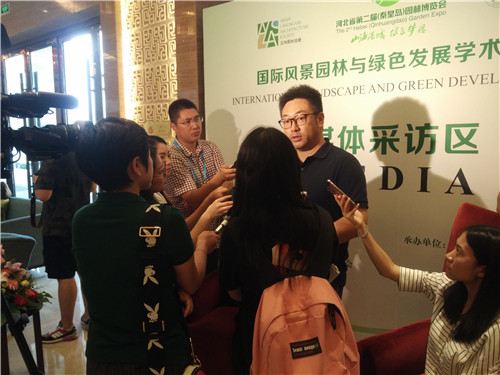 國際風(fēng)景園林與綠色發(fā)展交流會在秦皇島舉辦
