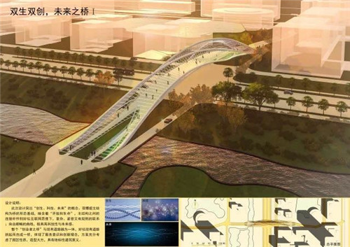 中安創(chuàng)谷“創(chuàng)業(yè)者之橋”設(shè)計(jì)競賽圓滿落幕