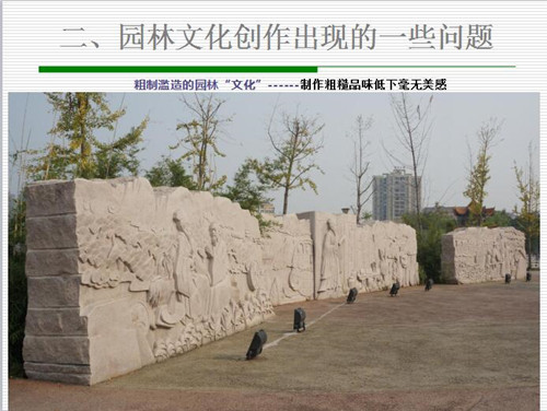 強健：新時代園林文化創(chuàng)作要正本清源