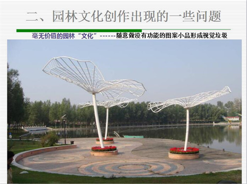 強健：新時代園林文化創(chuàng)作要正本清源