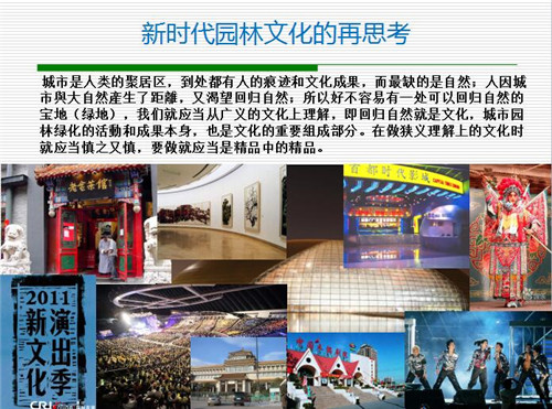 強健：新時代園林文化創(chuàng)作要正本清源