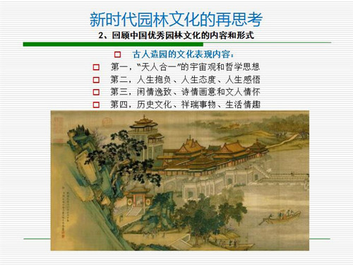 強健：新時代園林文化創(chuàng)作要正本清源