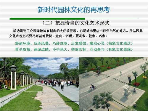 強健：新時代園林文化創(chuàng)作要正本清源