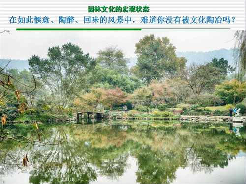 強健：新時代園林文化創(chuàng)作要正本清源