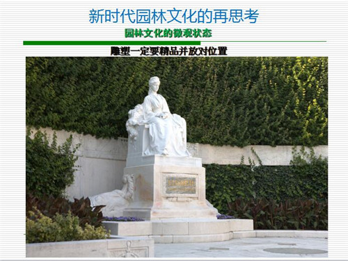 強健：新時代園林文化創(chuàng)作要正本清源