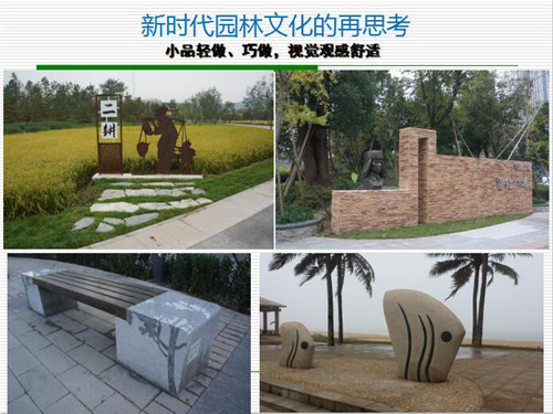 強健：新時代園林文化創(chuàng)作要正本清源