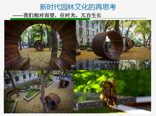 強健：新時代園林文化創(chuàng)作要正本清源