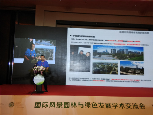 李雄:新時代中國綠色城市發展夢想