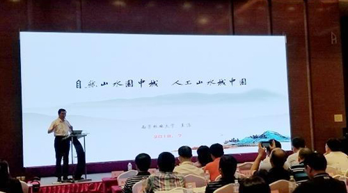 王浩:建設(shè)公園城市要有“三大、四新”