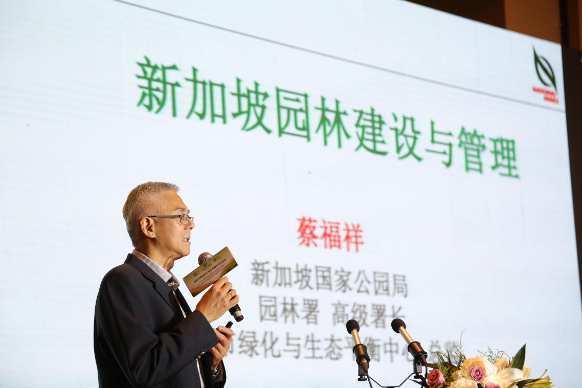 蔡福祥:《新加坡園林建設與管理》