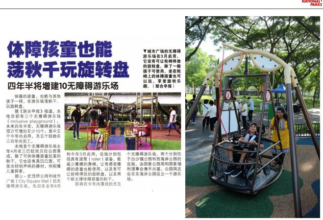 蔡福祥:《新加坡園林建設與管理》