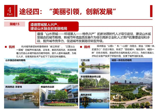 響應“公園城市”理念的風景園林途徑與策略