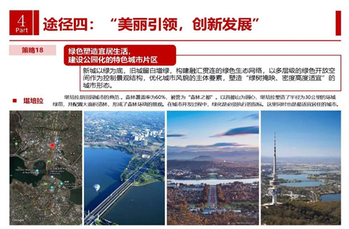 響應“公園城市”理念的風景園林途徑與策略