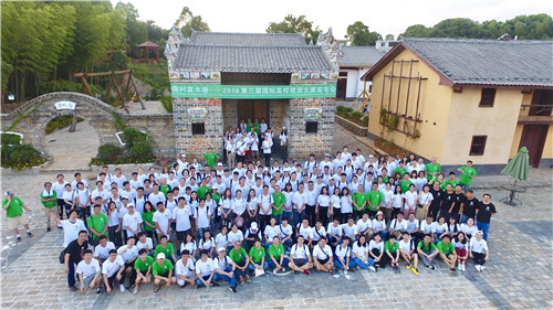 “趣村夏木塘——2018第三屆國際高校建造大賽”開營