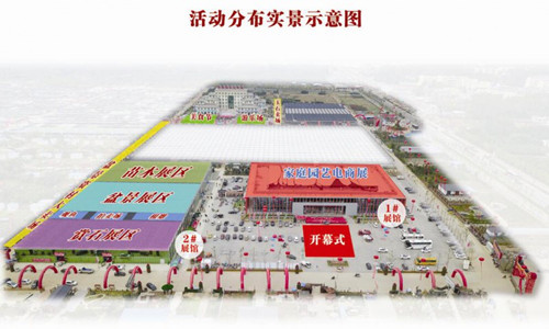 2018.9.29-10.5 第六屆中國沭陽花木節(jié)