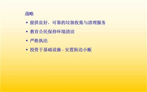 羅華端:塑造宜居城市——新加坡的歷程