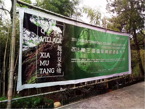 鄉(xiāng)村為底圖,設計為橋梁:2018第三屆國際高校建造大賽結(jié)果揭曉