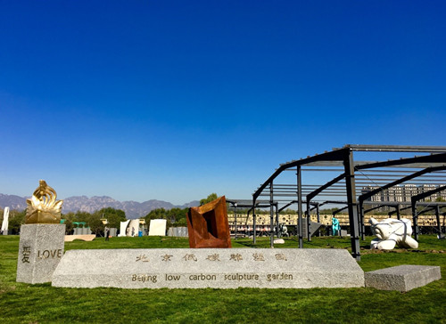 “低碳設(shè)計(jì)，創(chuàng)享未來”高峰論壇&低碳雕塑藝術(shù)展