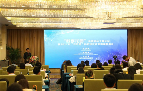 2017“百思德”杯新銳設計競賽頒獎典禮舉辦