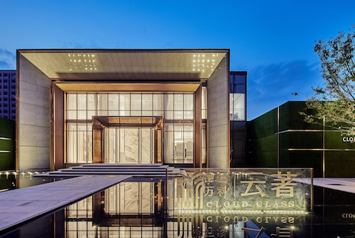 園冶杯專業獎:德信萬科云著示范區