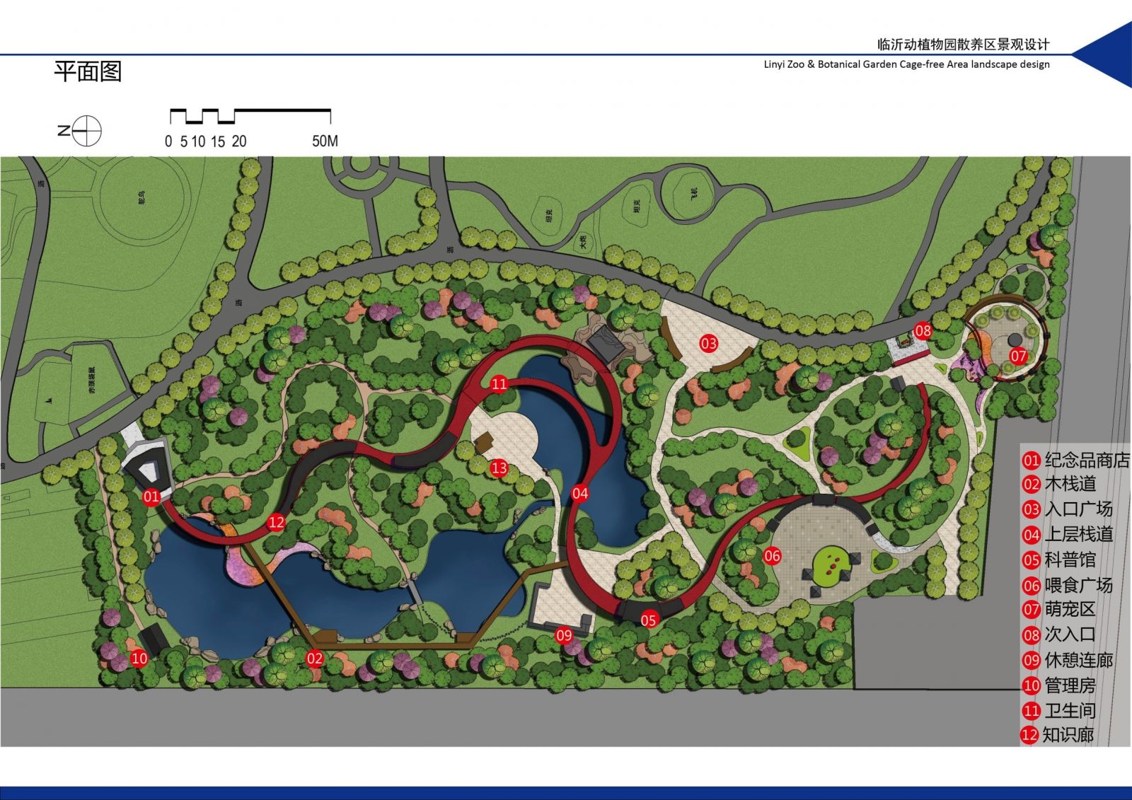 園冶杯專業(yè)獎:臨沂動植物園散養(yǎng)區(qū)景觀設(shè)計