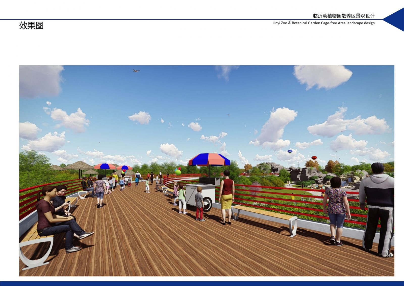 園冶杯專業(yè)獎:臨沂動植物園散養(yǎng)區(qū)景觀設(shè)計