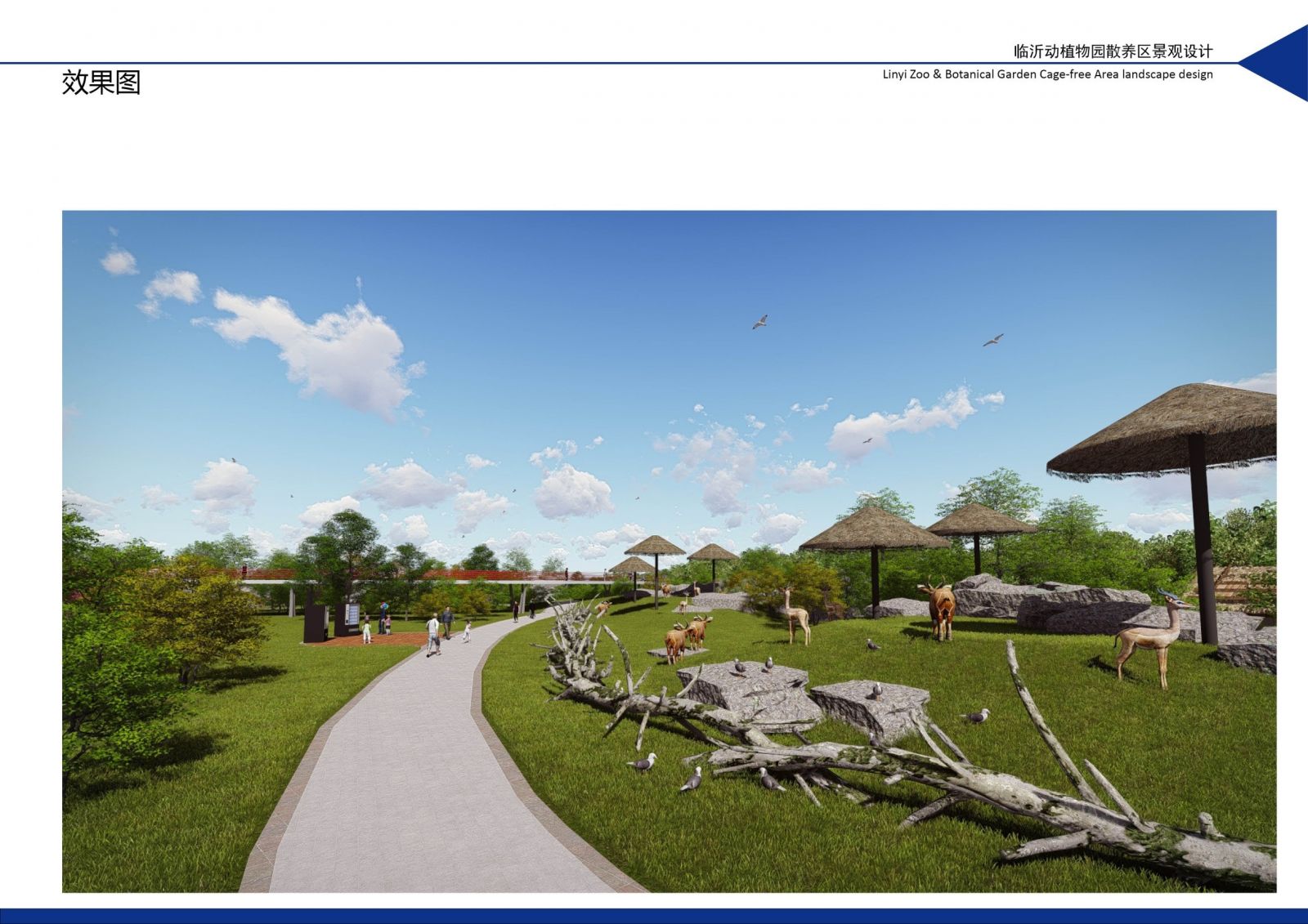 園冶杯專業(yè)獎:臨沂動植物園散養(yǎng)區(qū)景觀設(shè)計