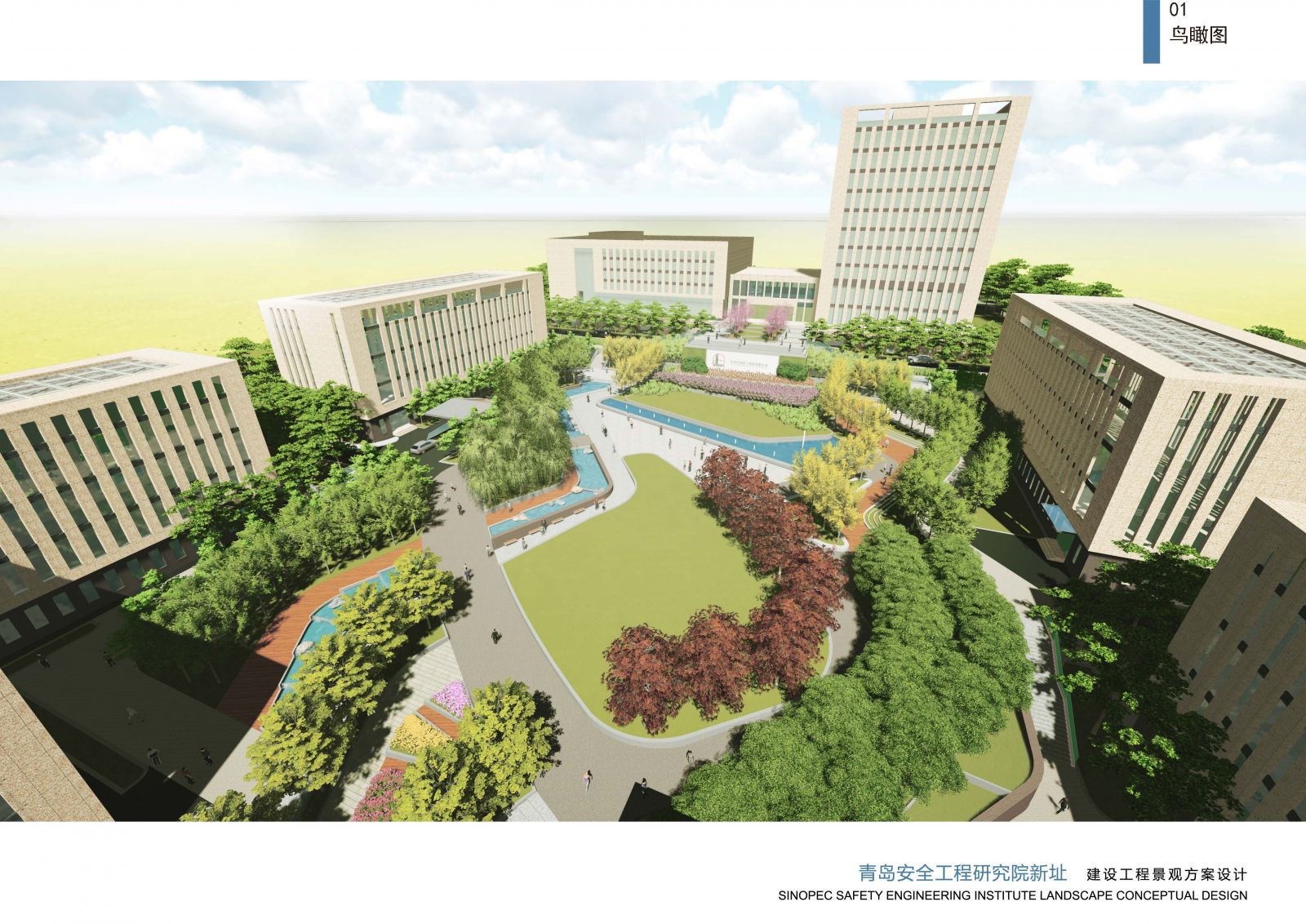 園冶杯專業獎:中國石化青島安全工程研究院景觀