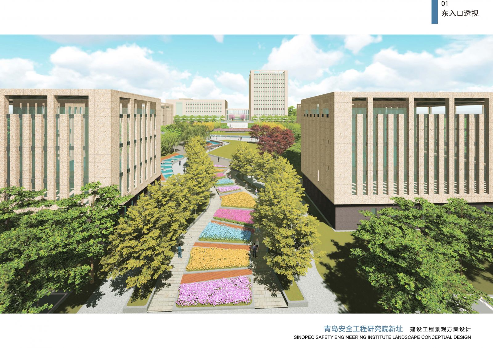 園冶杯專業獎:中國石化青島安全工程研究院景觀