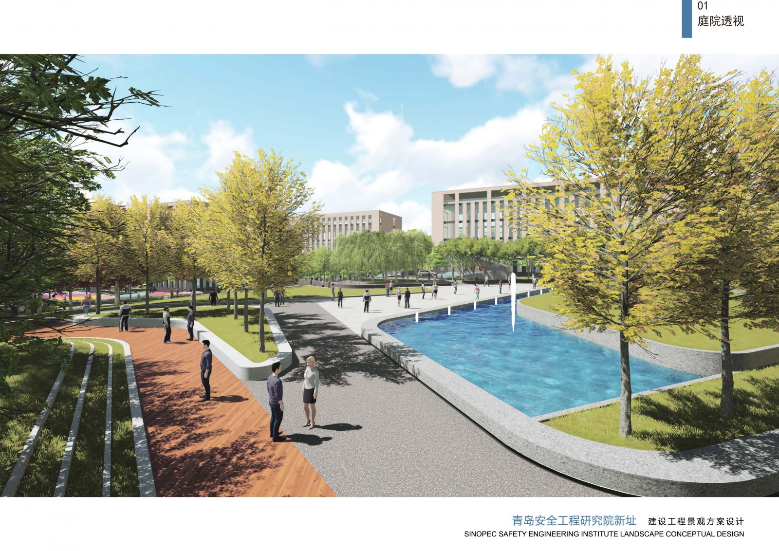 園冶杯專業獎:中國石化青島安全工程研究院景觀