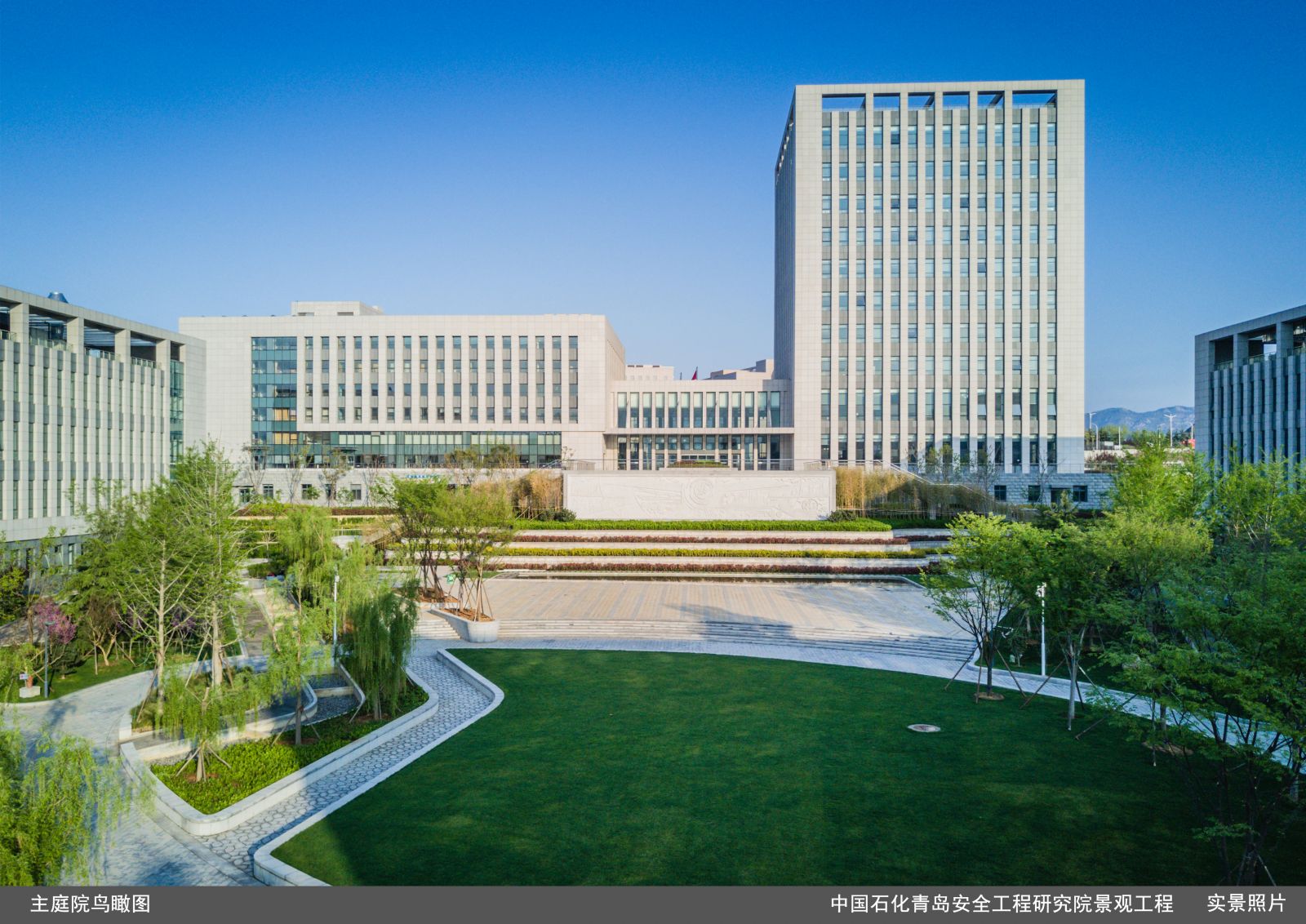 園冶杯專業獎:中國石化青島安全工程研究院景觀