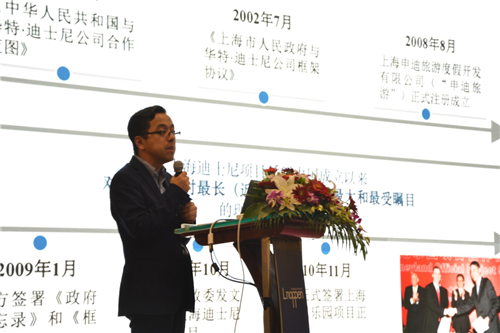 ATPW長三角主題樂園峰會在上海順利召開