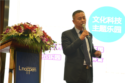 ATPW長三角主題樂園峰會在上海順利召開