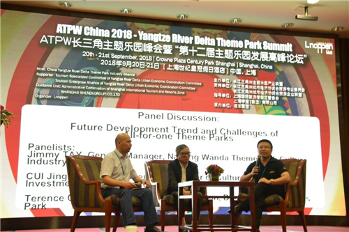 ATPW長三角主題樂園峰會在上海順利召開