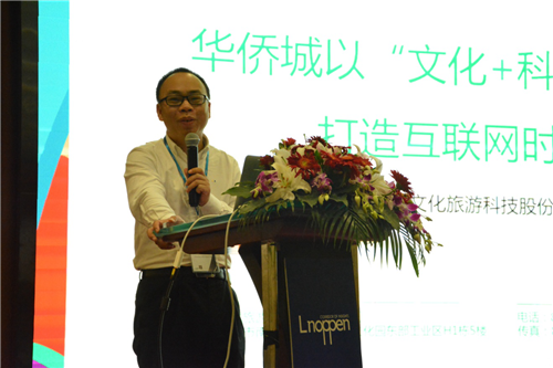 ATPW長三角主題樂園峰會在上海順利召開